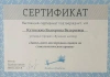 Екатерина Валерьевна Кузнецова