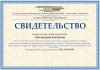 Екатерина Алексеевна Завгородняя
