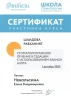 Равханият Ахматовна Шаидова
