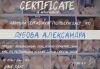 Александра Валерьевна Балицкая