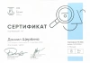 Даниил Викторович Щербина