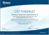 Равханият Ахматовна Шаидова