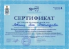 Анна Александровна Левшиц