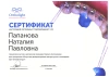 Наталия Павловна Клименко