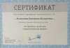 Екатерина Валерьевна Кузнецова