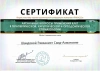 Равханият Ахматовна Шаидова