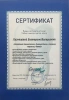 Екатерина Валерьевна Кузнецова