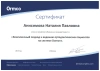 Наталия Павловна Клименко