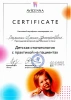 Елена Дмитриевна Рюмина
