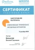 Екатерина Алексеевна Завгородняя
