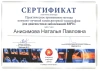 Наталия Павловна Клименко