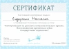 Наталья Васильевна Сидоренко
