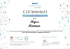 Игнатенко Мария Геннадьевна