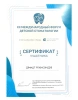 Шмидт Александра Викторовна