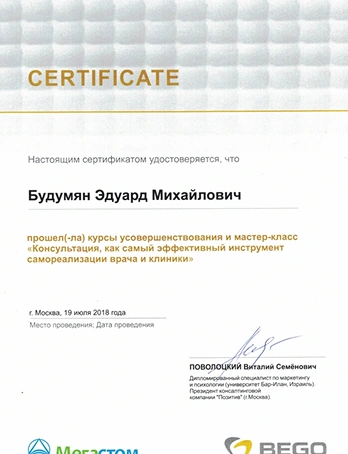 О клинике