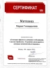 Игнатенко Мария Геннадьевна