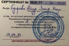 ГАДИРОВА Айнур Захировна