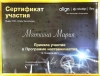 Игнатенко Мария Геннадьевна