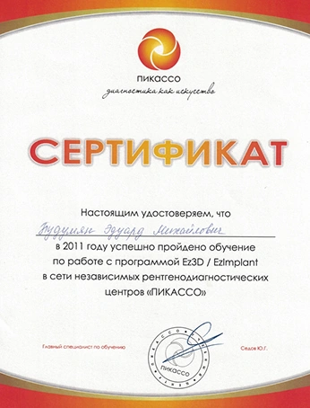 Лечение зубов у детей под наркозом