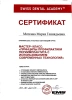 Игнатенко Мария Геннадьевна