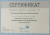 Екатерина Валерьевна Кузнецова