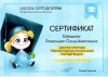Равханият Ахматовна Шаидова