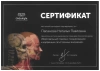 Наталия Павловна Клименко