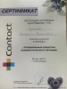 Екатерина Валерьевна Кузнецова