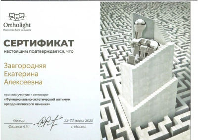 Екатерина Алексеевна Завгородняя