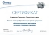 Равханият Ахматовна Шаидова