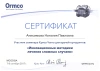 Наталия Павловна Клименко