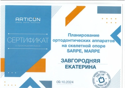 Екатерина Алексеевна Завгородняя