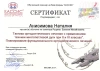 Наталия Павловна Клименко