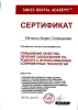 Игнатенко Мария Геннадьевна