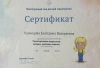 Екатерина Валерьевна Кузнецова