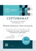Равханият Ахматовна Шаидова