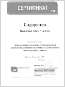 Детский пародонтолог