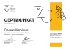Даниил Викторович Щербина
