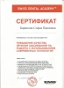 Софья Павловна Попова