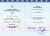 Елена Дмитриевна Рюмина