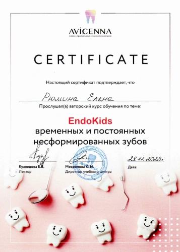 Елена Дмитриевна Рюмина
