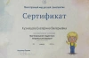 Екатерина Валерьевна Кузнецова