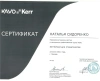 Наталья Васильевна Сидоренко