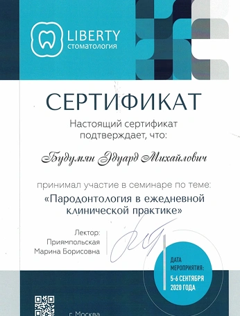 О клинике