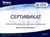 Игнатенко Мария Геннадьевна