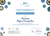 Игнатенко Мария Геннадьевна