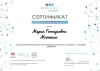 Игнатенко Мария Геннадьевна