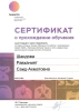Равханият Ахматовна Шаидова
