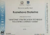 Екатерина Валерьевна Кузнецова