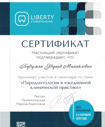 Лечение молочных зубов